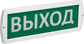 Оповещатель охранно-пожарный световой Т 220-РИП ''Выход'' 220В резервный источник питания IP52 - артикул LSSA2-01-2-220-52-VYHD