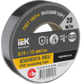 Изолента 0.15х15мм черная 20м - артикул EX-IZ10-C15-15-20-K02