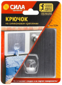 Крючок на силикон. крепл. 10х10 СЕРЕБРО до 25 кг. [SH1010-S1S-24] - артикул Б0002518