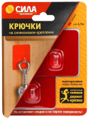 Крючки на силикон. крепл. 6.8х6.8, красный металлик, до 1,5 кг, 2 шт SH68-S2R-24 | Б0002523 | СИЛА - Сила, артикул Б0002523