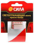 Cветоотражающая лента 5м х 48мм красно-белая блистер (24/120/2400) | Б0048521 | СИЛА - артикул Б0048521