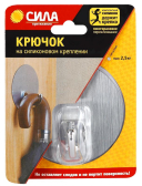 Крючок хром. на силикон. крепл. 10 D, серебро, до 2,5 кг специальный SSH10-R1S-12 | Б0002532 | СИЛА - Сила, артикул Б0002532
