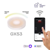 Умная лампа GX53 EKF Connect Wi-Fi | slwf-gx53-cct | EKF - EKF, артикул slwf-gx53-cct