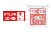 Плакат "При пожаре звонить 01" 200х100мм  | SQ0817-0070 | TDM - артикул SQ0817-0070