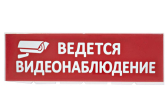 Сменное табло "Ведется видеонаблюдение" красный фон для "Топаз" | SQ0349-0222 | TDM - артикул SQ0349-0222