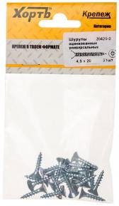 Шуруп ШУц 4,5х20 бел.ц (21шт) - артикул 20420-2
