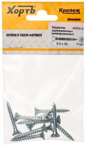Шуруп ШУц 5х35 бел.ц (11шт) - артикул 20535-2