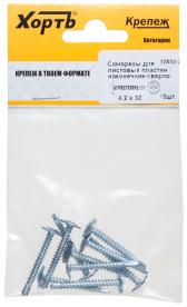 Саморез ММ 4,2х32 св. (10шт) - артикул 22832-2