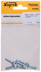 Винт DIN965 М6х20 оц (8 шт) - FIT, артикул 27781-2