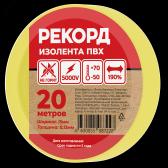 Изолента РЕКОРД 15мм х 20м х 0,13мм, желтый - артикул 24410
