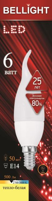 Лампа светодиодная LED BT35 6W 220V E14 3000K (Свеча на ветру) - артикул 18052194