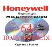 Лицензия для MB-Secure на 64 польз - артикул 59651