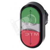 3SU1001-3AB42-0AN0 АКТУАТОР ДВОЙНОЙ КНОПКИ С ВОЗМОЖНОСТЬЮ ПОДСВЕТКИ, 22MM, КРУГЛ., ПЛАСТИК, КНОПКА З - артикул 3SU1001-3AB42-0AN0