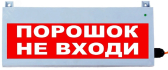 Табло светозвуковое Сфера ЗУ уличное исполнение ГАЗ УХОДИ, Uпит. 12-30в, 220в,  белый текст, красный фон (СМД0000001335) - артикул СМД0000001335