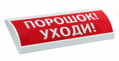 Табло светозвуковое Сфера Премиум ЗУ 12-24в  ГАЗ 12-24в белый текст, красный фон (СМД0000001571) - СМД, артикул СМД0000001571