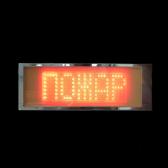 Оповещатель световой Пожар Power нерж - артикул УТ000021678