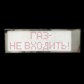 Оповещатель пожарный светодиодный односторонний Ирида-Гефест-SР-Т2-Кр/Бел-2х8нерж (УТ000022279) - Гефест-СПб, артикул УТ000022279