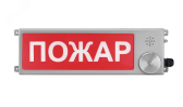 Табло световое взрывозащищенное ТСВ-Exm-Н-Прометей 220В АВАРИЙНАЯ ВЕНТИЛЯЦИЯ АВАРИЯ. - артикул 00000009273