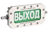 Табло световое взрывозащищенное ТСВ-Exd-Н-Прометей 12-36 В Выход (ТСВ-Exd-Н-Прометей 12-36В Выход З/Б) - артикул 00000006077