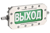 Табло световое взрывозащищенное ТСВ-Exd-Н-Прометей 12-36 В EXIT - артикул 00000007441