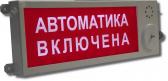 Табло Плазма-Ех (m)-С-4 Выход - артикул У0000002152