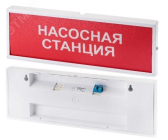 Табло КОП-25П Газ не входить! красный фон (КОП-25П Газ не входить!кр) - артикул КОП-25П Газ не входить!кр