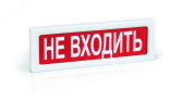 Оповещатель световой ОПОП 1-8 24 В НЕ ВХОДИТЬ (ОПОП 1-8 24 В НЕ ВХОДИТЬ) - Рубеж адресный, артикул Rbz-077709