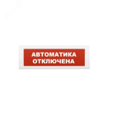 ОПОП 1 R3 Авт. откл - артикул Rbz-224869