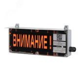 Табло ЭКРАН-О-С-К1-24VDC-ГАЗ НЕ ВХОДИ (Б/К), АК-4Э (ER017000107749-0000) - артикул ER017000107749-0000