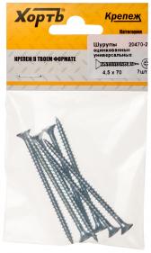 Шуруп универсальный 4,5х70 потайная головка, остроконечный, оцинкованный (7шт) (20470-2) - артикул 20470-2