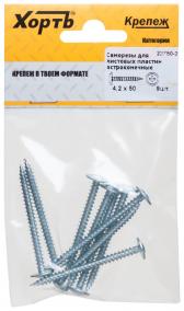 Саморез по металлу 4,2х50 остроконечный (9шт) (22750-2) - артикул 22750-2