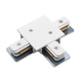 Коннектор TRACK ACCESSORIES Пластик Белый - артикул A140133