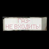 Оповещатель пожарный светодиодный односторонний Ирида-Гефест-Р-Т2-Кр/Бел-2х8 нерж (УТ000021681) - артикул УТ000021681