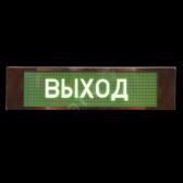 Оповещатель пожарный светодиодный односторонний Ирида-Гефест-Р-Е22-Бел/Зел-1х8 нерж (УТ000021682) - артикул УТ000021682