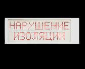 Оповещатель пожарный световой Ирида-Гефест-Р-Т26-Кр/Бел-2х8 ТУ 4371-104-50021527-2011 - артикул УТ000022360
