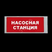 Оповещатель пожарный световой Ирида-Гефест-Т-Т19-Бел/Кр-2х8 ТУ 4371-104-50021527-2011 (УТ000022438) - артикул УТ000022438