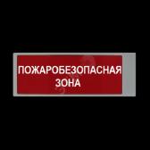 Оповещатель пожарный световой Ирида-Гефест-Т-Т18-Бел/Зел-2х10 ТУ 4371-104-50021527-2011 (УТ000022439) - артикул УТ000022439
