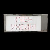 Оповещатель пожарный светодиодный односторонний Ирида-Гефест-IP66-ExmIIAT6-Р-Т1-Кр/Бел-2х8-нерж-2ExmIIAT6 - артикул УТ000022914