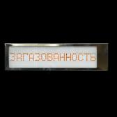 Оповещатель пожарный светодиодный односторонний Ирида-Гефест-IP66-ExmIIAT6-Р-Т15-Кр/Бел-1х8-нерж-2ExmIIAT6 - артикул УТ000022915