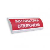 Оповещатель световой ЛЮКС-24 НИ Превышение ПДК (красный) (ЛЮКС-24 НИ ПДК кр) - артикул ЛЮКС-24 НИ ПДК кр