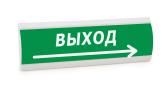 Оповещатель световой ЛЮКС-12 МС Выход стрелка вправо (ЛЮКС-12 МС Выход>) - артикул ЛЮКС-12 МС Выход>