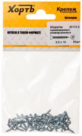 Шуруп универсальный 3х10 потайная головка, остроконечный, оцинкованный (53шт) - артикул 20110-2