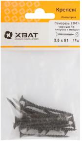 Саморез гипсокартон/металл 3,5х51 черный (17шт) - артикул 22551-2