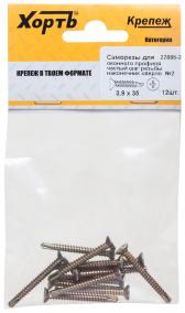 Саморез оконный 3,9х35 с потайной головкой и сверлом (12шт) (22886-2) - артикул 22886-2