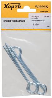 Шуруп-кольцо 5х75/80 (4шт) (25155-3) - артикул 25155-3