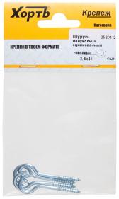 Шуруп-кольцо 3,5х45 (4шт) (25201-2) - артикул 25201-2