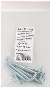 Шуруп 5х52 Г-образный крюк (10шт) - артикул 25225-0