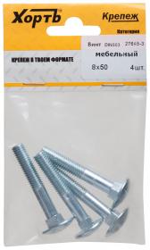 Болт DIN603 М8х50 мебельный оцинкованный (4 шт) - артикул 27645-3