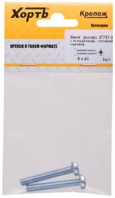Винт DIN7985 М6х40 полукруглая головка оцинкованный (2 шт) (27737-2) - артикул 27737-2