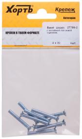 Винт DIN965 М4х30 потайная головка оцинкованный (9 шт) (27766-2) - артикул 27766-2